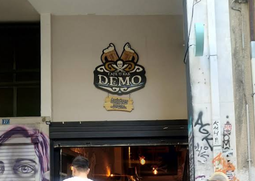 Αλληλεγγύης στο συνεργατικό εγχείρημα Demo